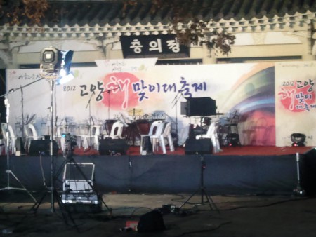 고양시 해맞이 축제