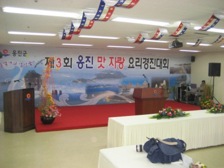 인천 옹진군청 요리대회