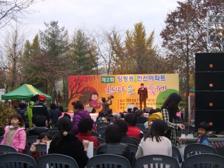 서울 양평동 한신아파트 축제